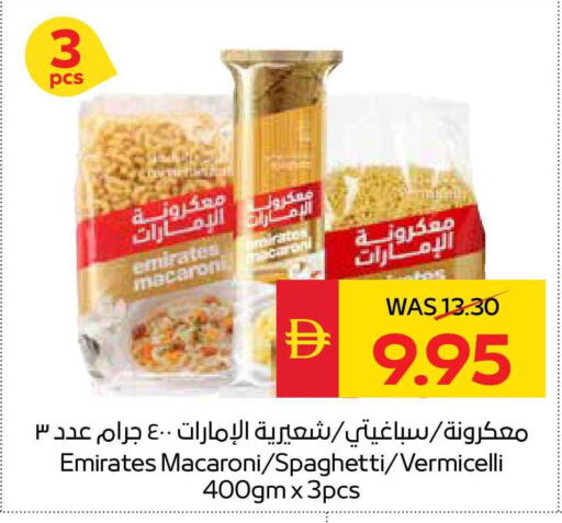 available at SPAR Hyper Market  in UAE - Dubai