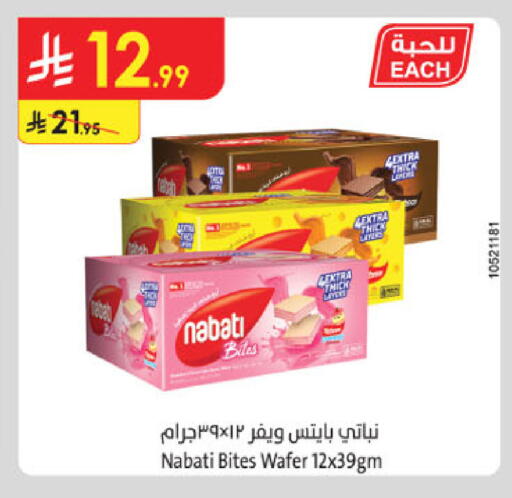 available at الدانوب in مملكة العربية السعودية, السعودية, سعودية - الخبر‎