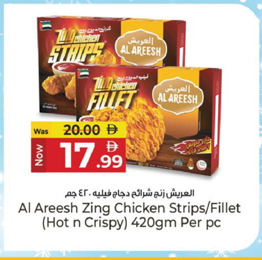 available at Kenz Hypermarket in UAE - Sharjah / Ajman