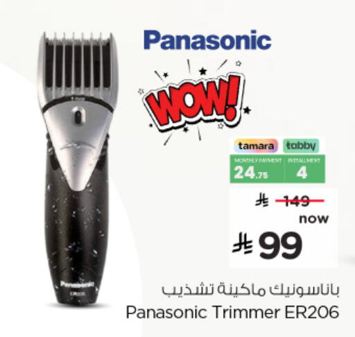 available at نستو in مملكة العربية السعودية, السعودية, سعودية - الخبر‎