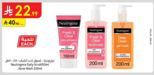 available at الدانوب in مملكة العربية السعودية, السعودية, سعودية - الخبر‎