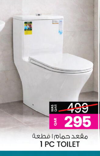 available at أنصار جاليري in قطر - الريان