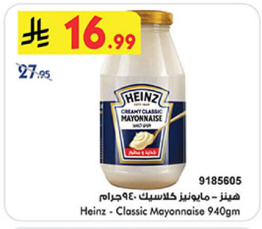 available at Bin Dawood in KSA, Saudi Arabia, Saudi - Medina