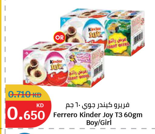 available at City Hypermarket in Kuwait - Kuwait City