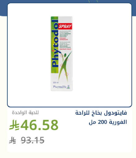 available at صيدليات غاية in مملكة العربية السعودية, السعودية, سعودية - جدة