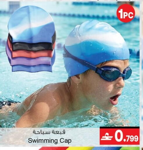 available at أيه & أتش in عُمان - مسقط‎