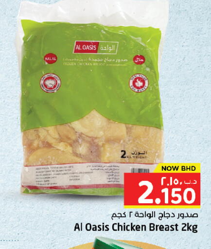 available at نستو in البحرين