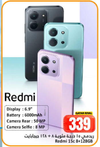 available at Dana Hypermarket in Qatar - Al Rayyan