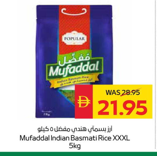 available at SPAR Hyper Market  in UAE - Dubai