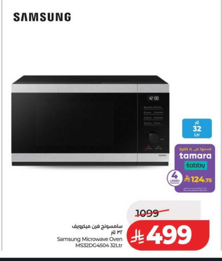 available at LULU Hypermarket in KSA, Saudi Arabia, Saudi - Riyadh