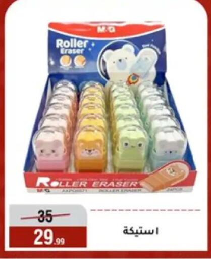 available at المرشدي in Egypt - القاهرة