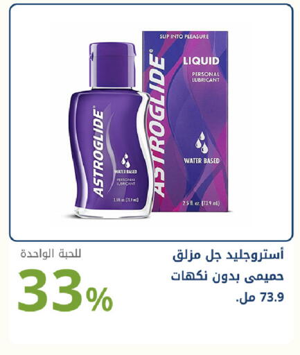 available at Ghaya pharmacy in KSA, Saudi Arabia, Saudi - Mecca
