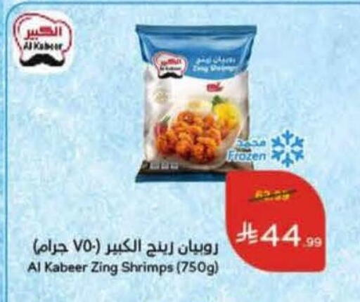 available at هايبر بنده in مملكة العربية السعودية, السعودية, سعودية - المنطقة الشرقية