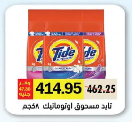 available at Royal House in Egypt - Cairo