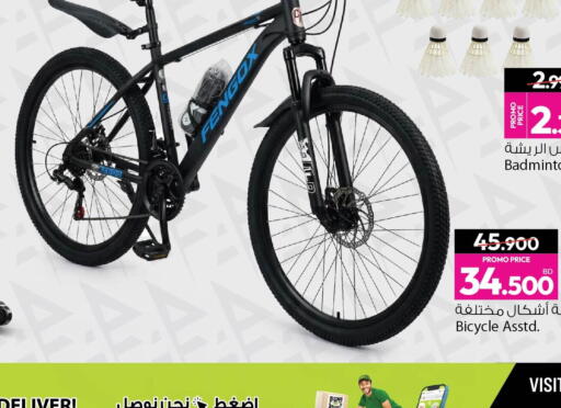 available at Ansar Gallery in Bahrain