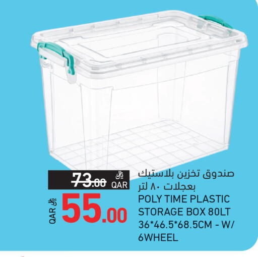 available at أسواق رامز in قطر - الخور