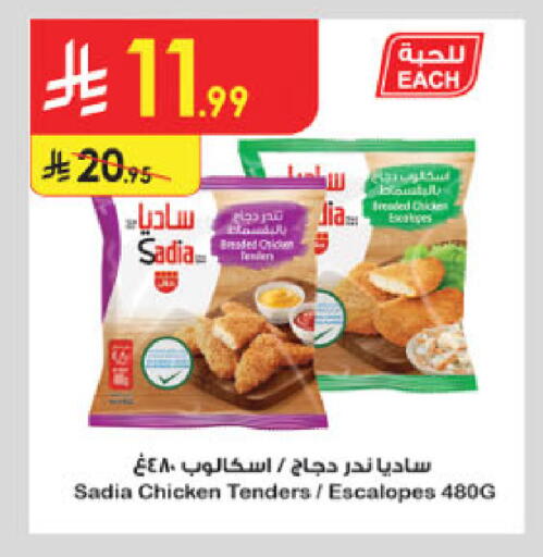 available at Danube in KSA, Saudi Arabia, Saudi - Riyadh