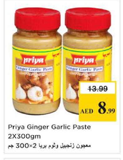 Garlic Ginger available at نستو هايبرماركت in الإمارات العربية المتحدة , الامارات - الشارقة / عجمان