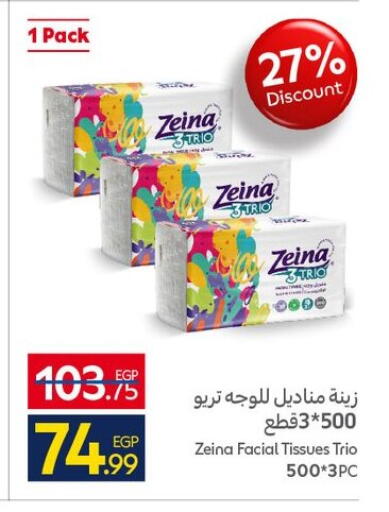 available at كارفور in Egypt - القاهرة