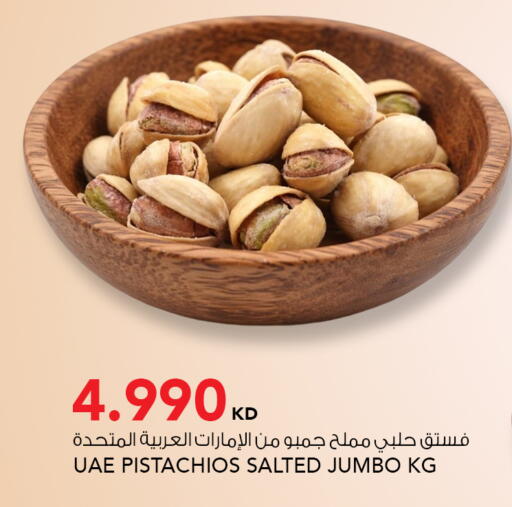 available at  ALNASSER HYPERMARKET in Kuwait - Kuwait City