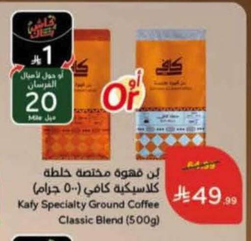 available at هايبر بنده in مملكة العربية السعودية, السعودية, سعودية - الخبر‎