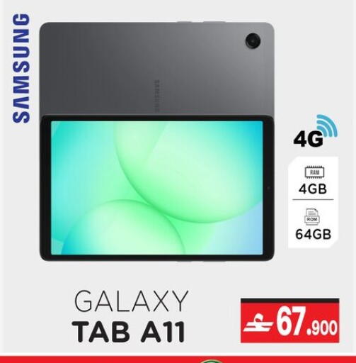 available at A & H in Oman - Muscat