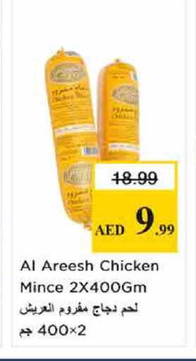 available at نستو هايبرماركت in الإمارات العربية المتحدة , الامارات - الشارقة / عجمان