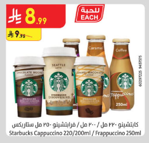 available at الدانوب in مملكة العربية السعودية, السعودية, سعودية - الخبر‎