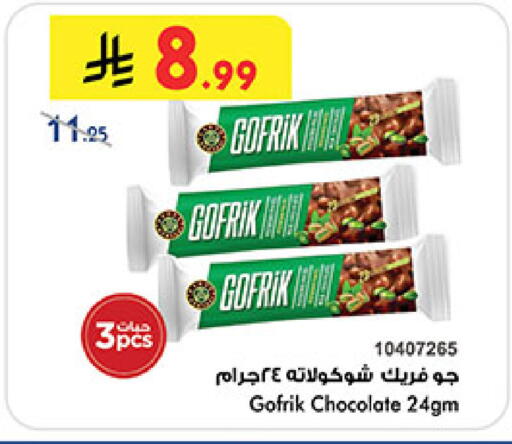 available at Bin Dawood in KSA, Saudi Arabia, Saudi - Medina