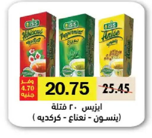 Anise available at رويال هاوس in Egypt - القاهرة