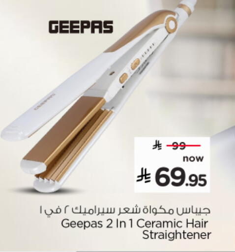 available at نستو in مملكة العربية السعودية, السعودية, سعودية - الرس