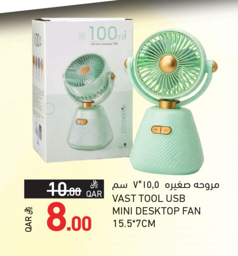 available at Aswaq Ramez in Qatar - Al Khor