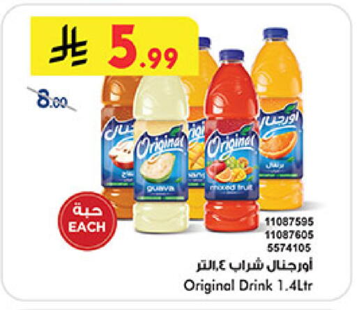 available at Bin Dawood in KSA, Saudi Arabia, Saudi - Medina