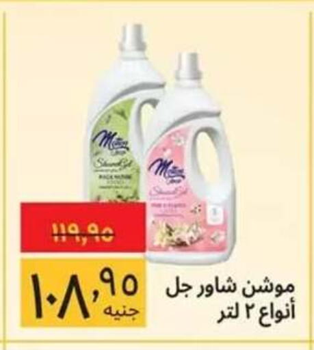available at Supeco hypermarket in Egypt - Cairo