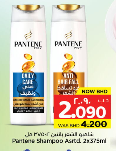 available at NESTO  in Bahrain