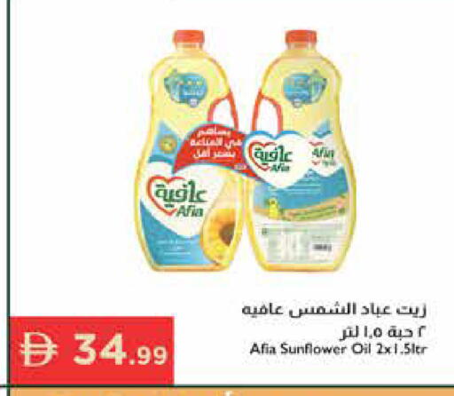 available at Istanbul Supermarket in UAE - Ras al Khaimah