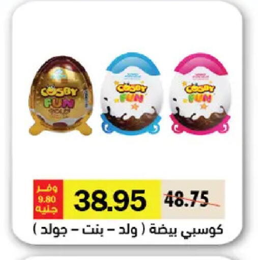 available at Royal House in Egypt - Cairo