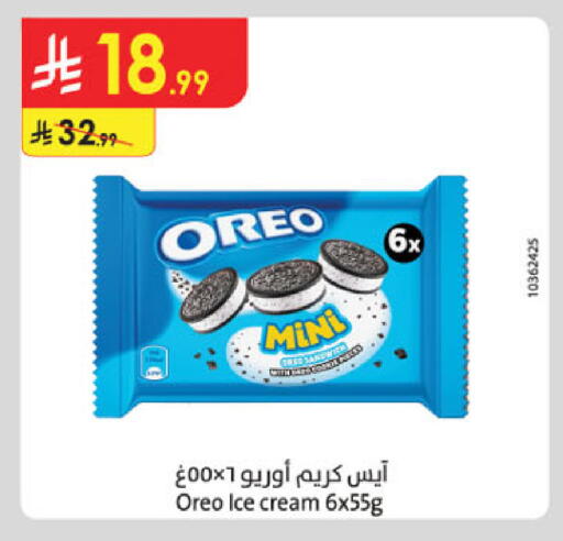 available at الدانوب in مملكة العربية السعودية, السعودية, سعودية - تبوك