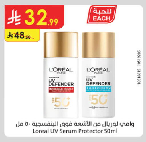 available at الدانوب in مملكة العربية السعودية, السعودية, سعودية - الخبر‎