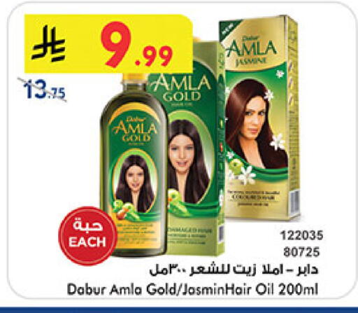 available at Bin Dawood in KSA, Saudi Arabia, Saudi - Khamis Mushait