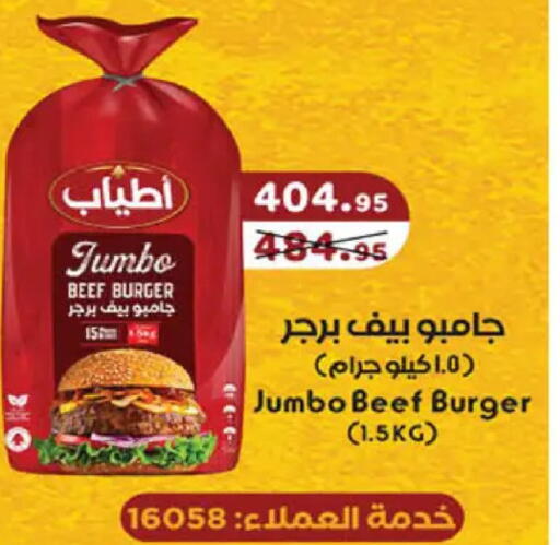 available at هايبر وان in Egypt - القاهرة