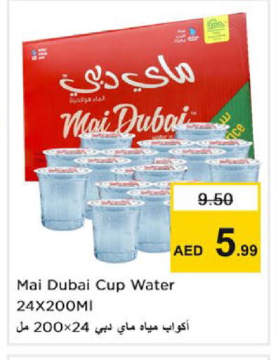 available at Nesto Hypermarket in UAE - Ras al Khaimah