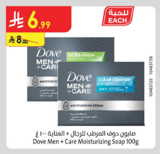 available at Danube in KSA, Saudi Arabia, Saudi - Jazan