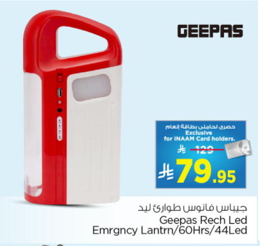 available at نستو in مملكة العربية السعودية, السعودية, سعودية - الرس