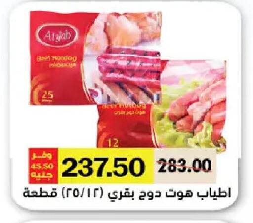 available at Royal House in Egypt - Cairo