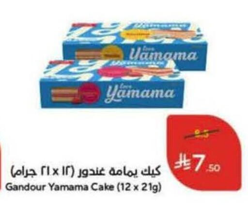 available at هايبر بنده in مملكة العربية السعودية, السعودية, سعودية - المنطقة الشرقية