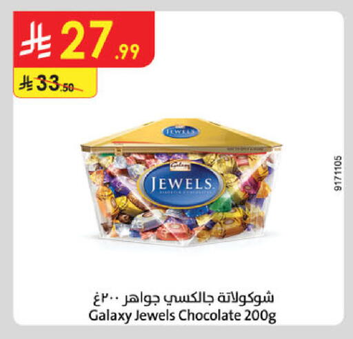 available at الدانوب in مملكة العربية السعودية, السعودية, سعودية - الخبر‎