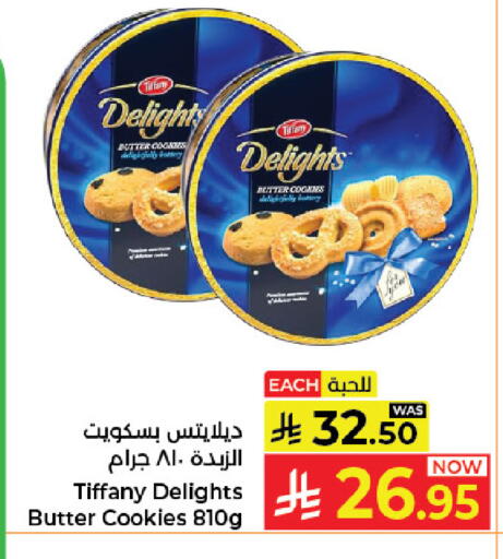 available at كبايان هايبرماركت in مملكة العربية السعودية, السعودية, سعودية - جدة