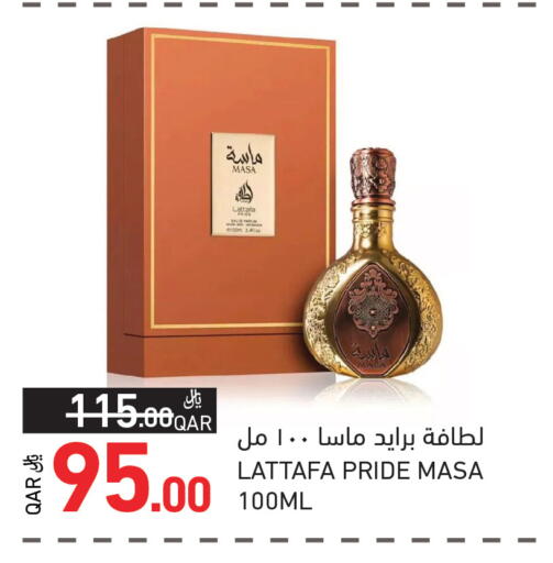 available at Aswaq Ramez in Qatar - Umm Salal