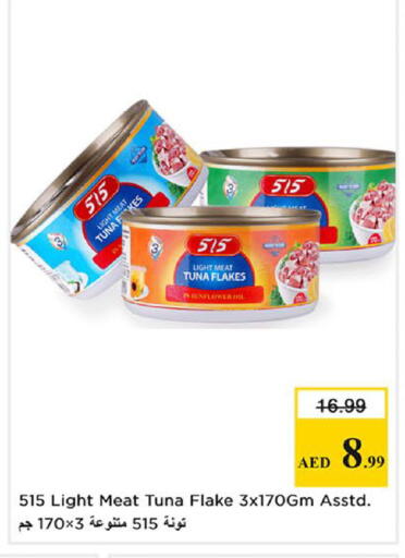 available at Nesto Hypermarket in UAE - Fujairah